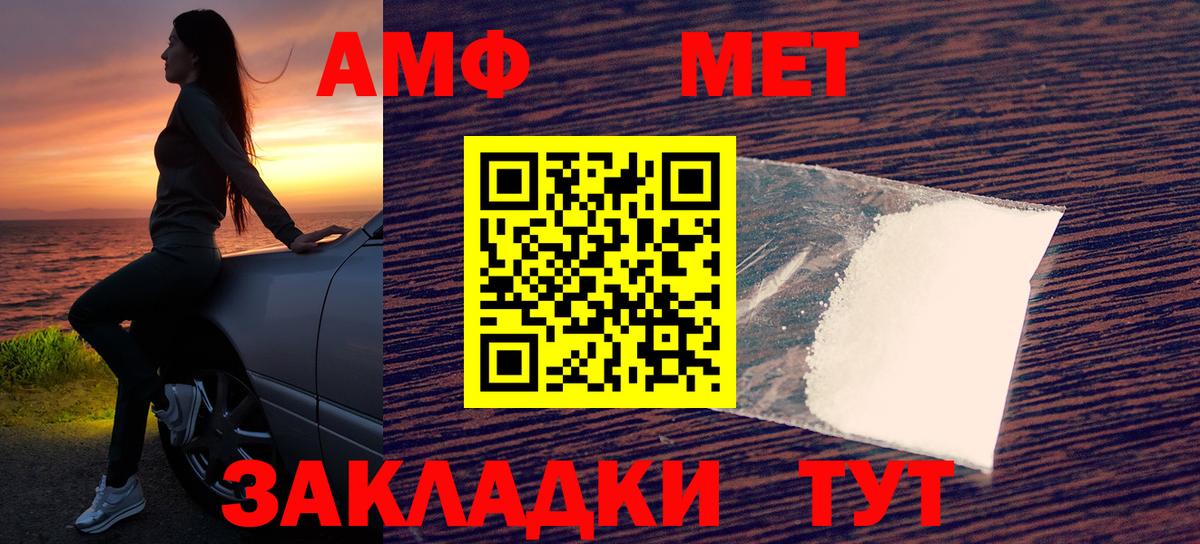 Амфетамин VHQ  АМФ  Amphetamine  Кировск  Вход с VPN 
