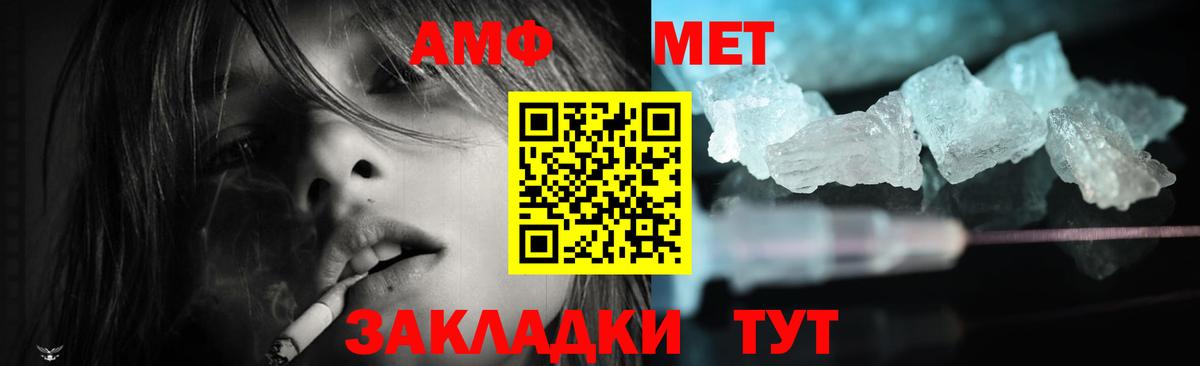 Amphetamine VHQ Кировск