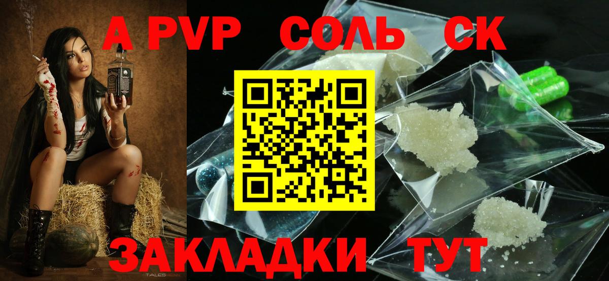 Alpha PVP VHQ Кировск