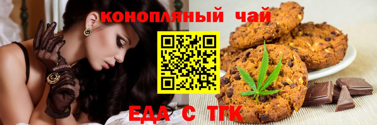 Кировск  Еда ТГК конопля  Вход с VPN 