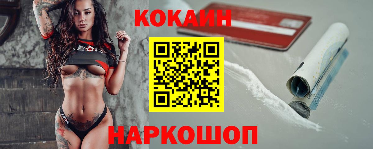 Кировск  Кокаин  Cocaine Боливия  Вход с VPN  COCAIN Боливия 