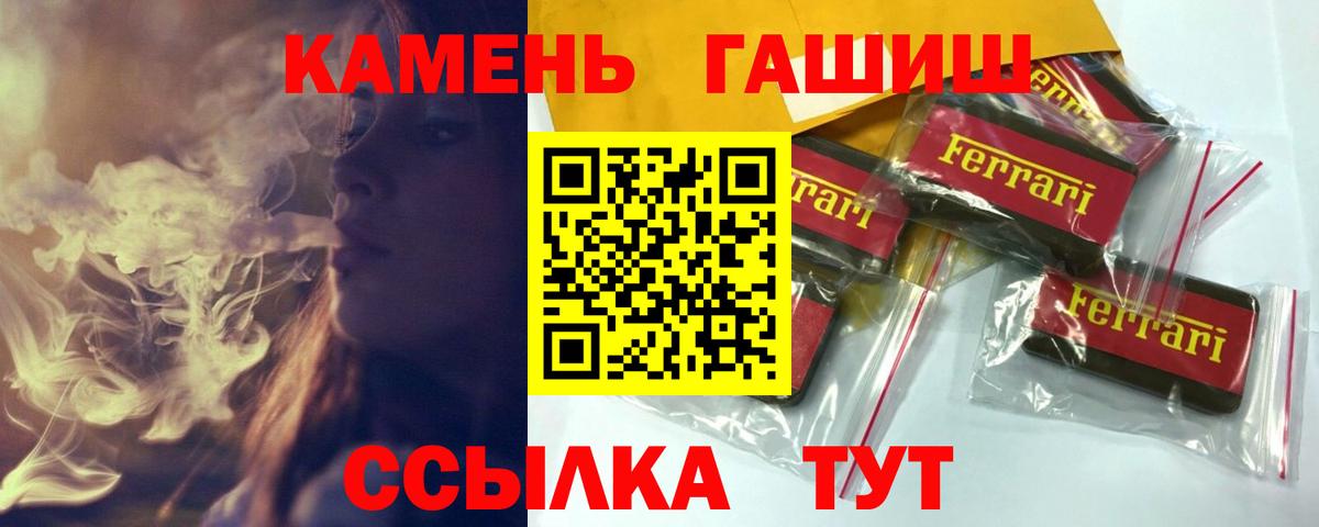 ГАШ гашик  Гашиш убойный  Вход с VPN  Гашиш  Кировск 