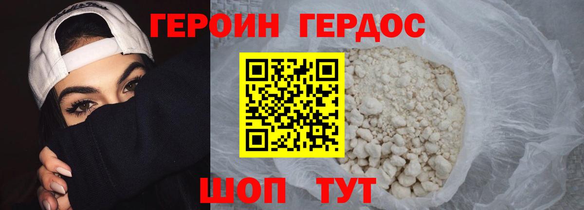 Кировск  ГЕРОИН  Вход с VPN  Героин афганец 