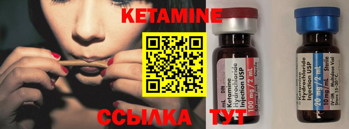 Кетамин ketamine  Вход с VPN  Кировск 