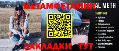 первитин Кумертау
