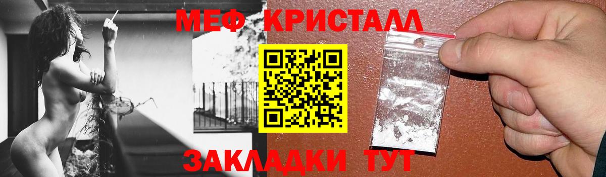 Меф  Кировск