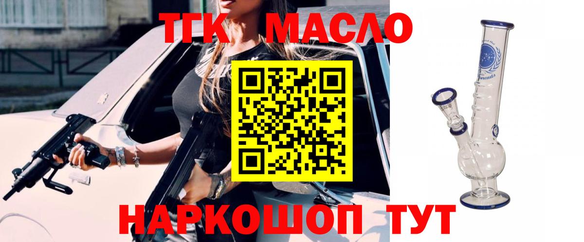 ТГК концентрат  Вход с VPN  Кировск  Дистиллят ТГК вейп с тгк 